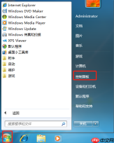 Win7如何关闭windows search功能