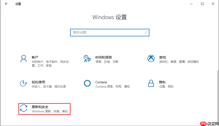 win10系统漏洞修复方法