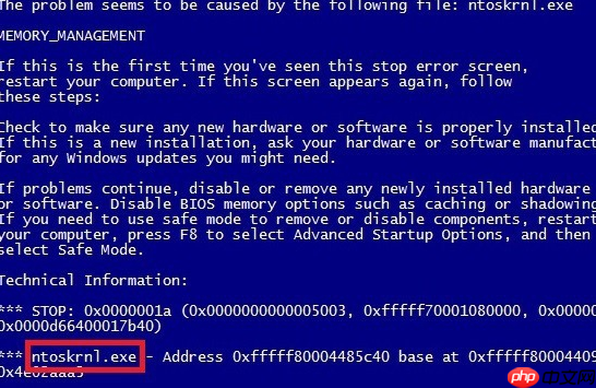 0x0000001a蓝屏代码是什么意思