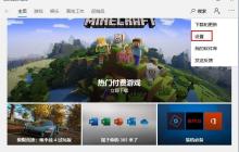 Win10应用商店怎么关闭自动更新？