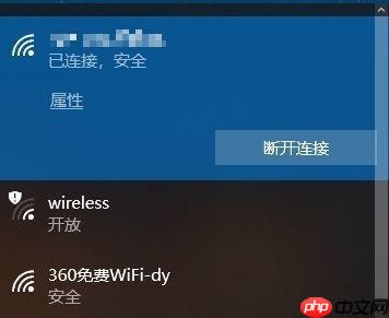 win10wifi无法输入密码教程