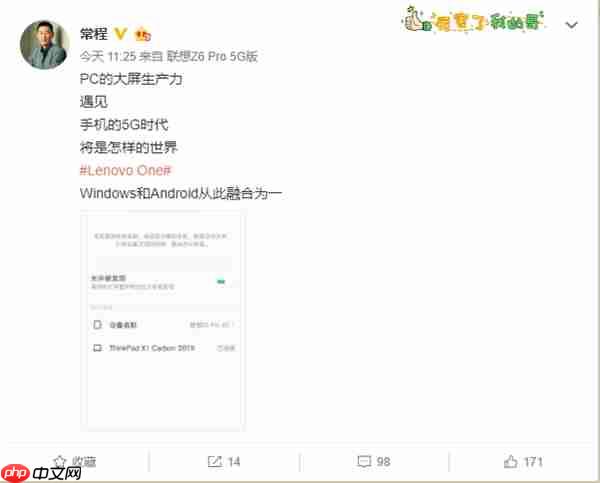 Lenovo One即将推出:Windows与Android从此融合为一