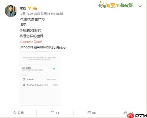 Lenovo One即将推出:Windows与Android从此融合为一