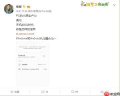 Lenovo One即将推出：Windows与Android从此融合为一