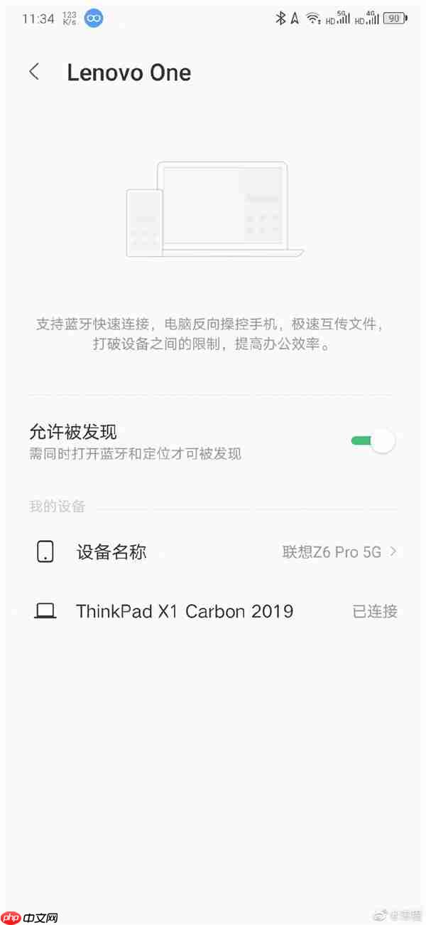 Lenovo One即将推出:Windows与Android从此融合为一