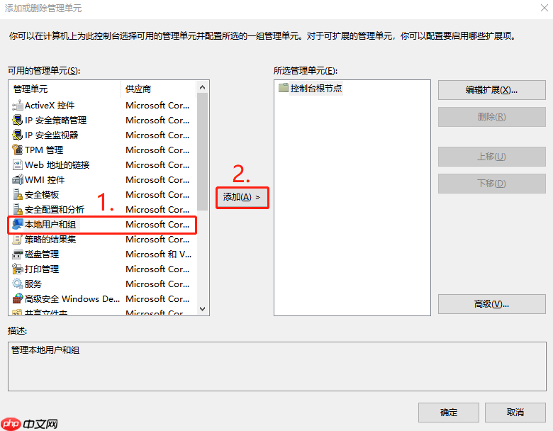 Win10电脑本地组策略编辑器不见了怎么办