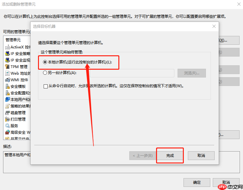 Win10电脑本地组策略编辑器不见了怎么办