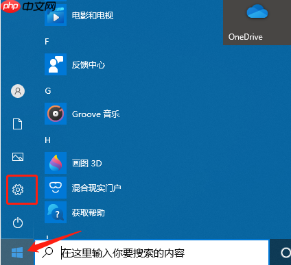 win10老是自动弹出反馈中心怎么办