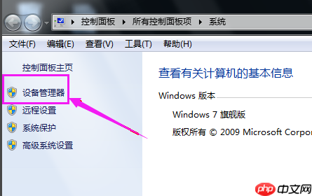 win7系统电脑没有声音要怎么办法？
