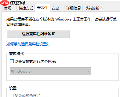 win10玩城堡破坏者游戏时被强制关闭怎么处理