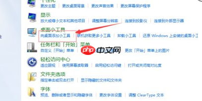怎么把日历怎么显示在电脑桌面 日历显示在桌面上方法