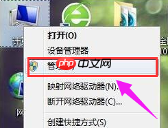 Win7系统修改盘符号的方法
