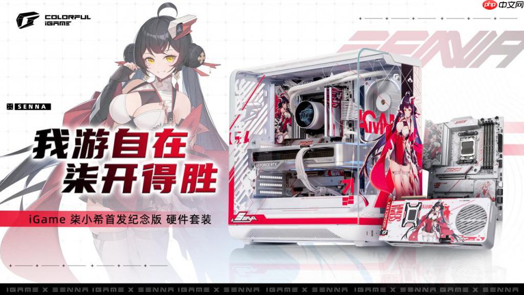 柒开得胜！iGame 柒小希首发纪念版硬件套装正式开售