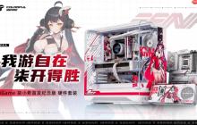 柒开得胜！iGame 柒小希首发纪念版硬件套装正式开售