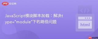JavaScript模块脚本加载：解决type=