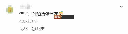 《黑神话》杨奇谈张学友演唱会:我也想办 可吉他都没学会!