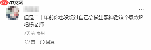 《黑神话》杨奇谈张学友演唱会:我也想办 可吉他都没学会!