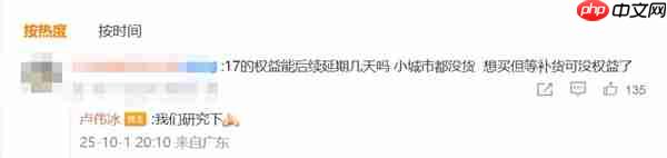 小米17系列供不应求 米粉想买但需要等补货