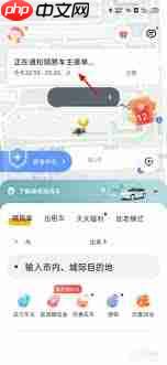 如何取消嘀嗒顺风车行程