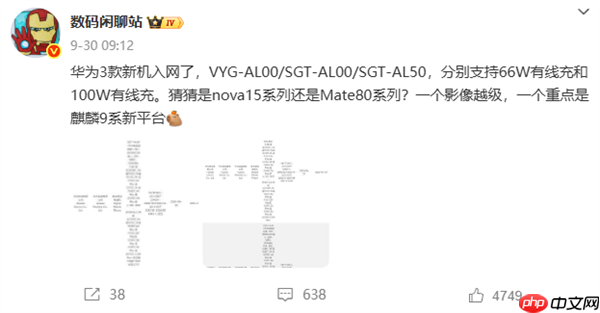 华为Mate 80系列11月发布！居中大圆后摄 全新麒麟芯