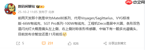 华为Mate 80系列11月发布！居中大圆后摄 全新麒麟芯