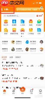 58同城怎么修改所在地