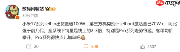 小米17系列出货量破100万：线下成主力市场 Pro系列卖得最好
