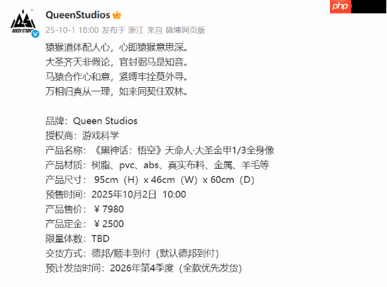 《黑神话:悟空》超帅大圣金甲1/3全身像公开!7980元带回家