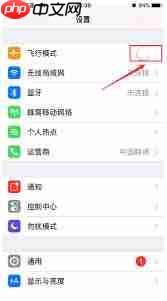 苹果iPhone15信号不好如何解决
