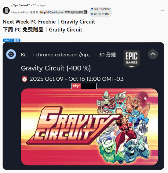 epic下周喜加一游戏泄露：像素风2d平台跳跃游戏《重力回路》