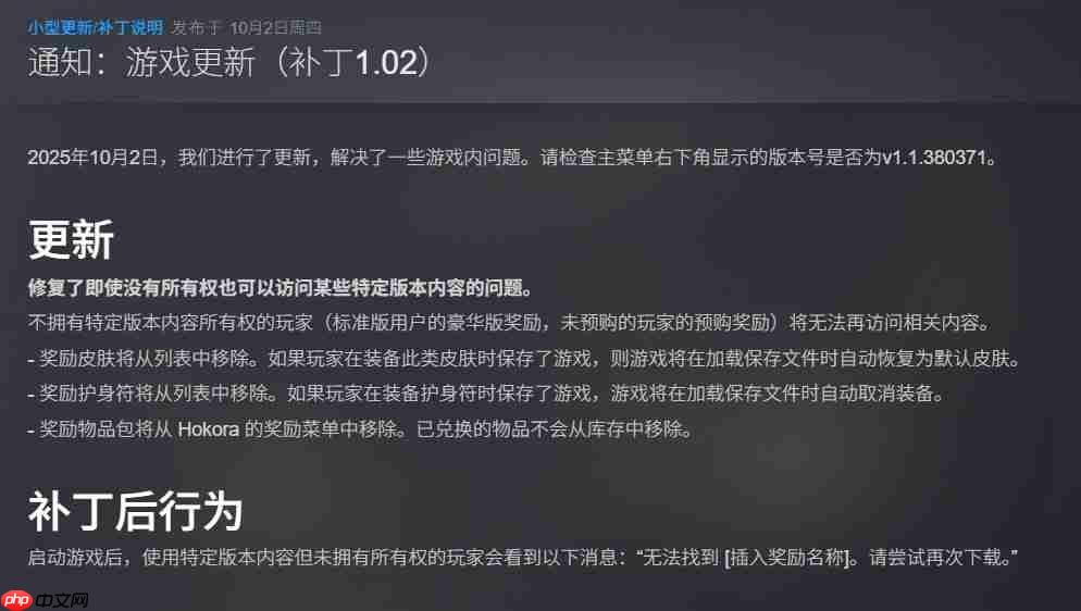 回收错发奖励!《寂静岭f》发布1.02版本补丁