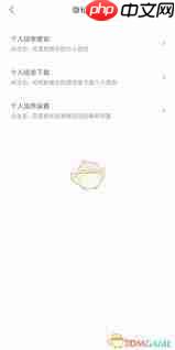 一甜相机怎么登录账号