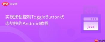 实现按钮控制ToggleButton状态切换的Android教程