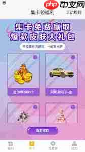 福利猫极速版如何领取皮肤