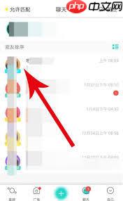 soulmate空間能否隱藏不讓別人看