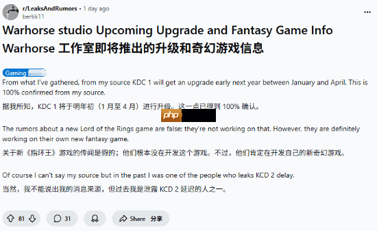 曝《天国：拯救》初代或将迎来升级 明年年初发布