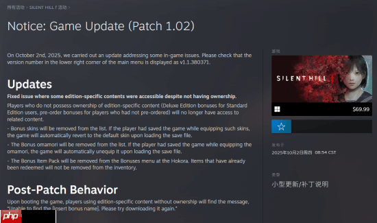 《寂静岭f》新补丁来了!送错的可爱兔子装等被收回