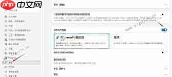 Edge浏览器如何开启增强型拼写检查功能