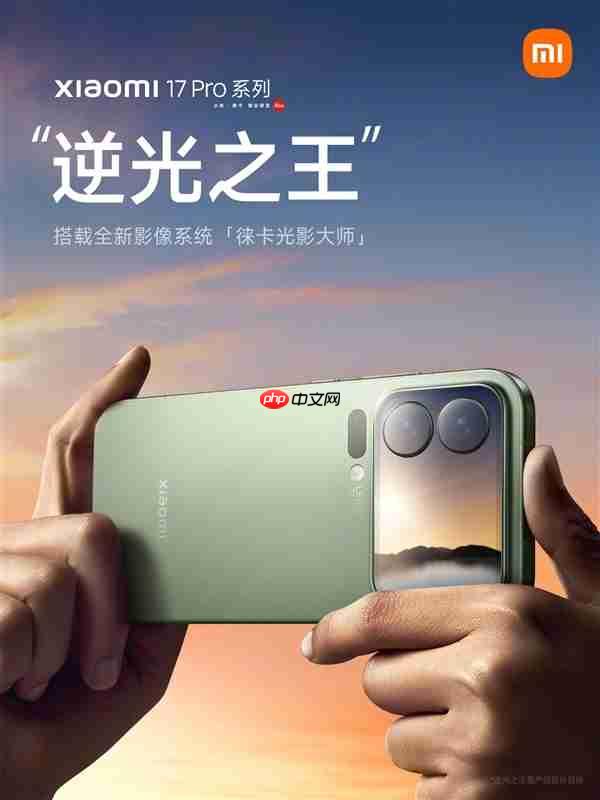 5999元起!卢伟冰:小米17 Pro Max影像能力已经向Ultra看齐