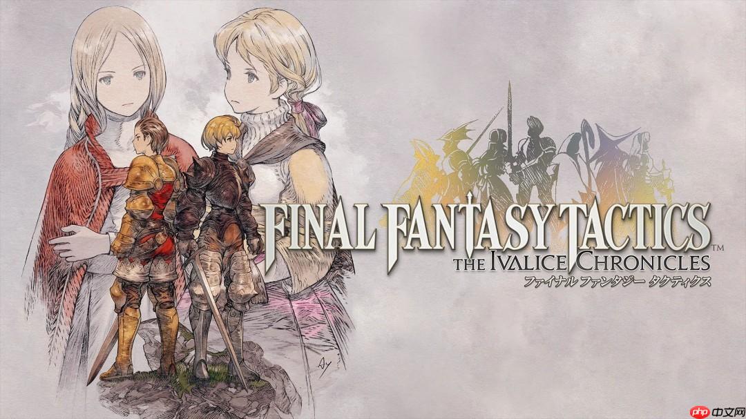 《最终幻想战略版》为PC版操作进行大量研究讨论