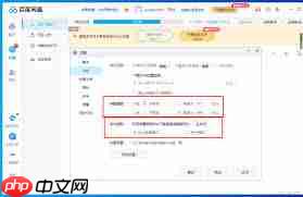 百度网盘下载速度慢如何提升