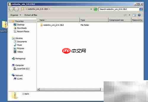 不用WinZip解压ZIP文件