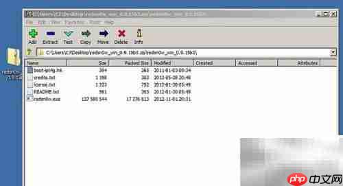 不用WinZip解压ZIP文件