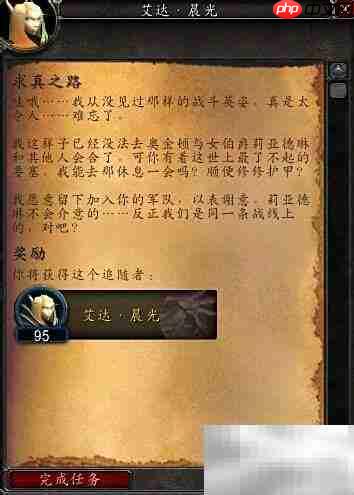 艾达晨光获取方法