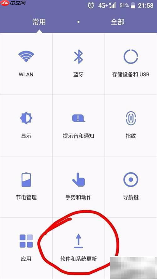 中兴Blade A2系统升级指南