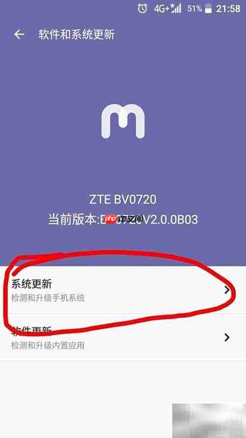 中兴Blade A2系统升级指南