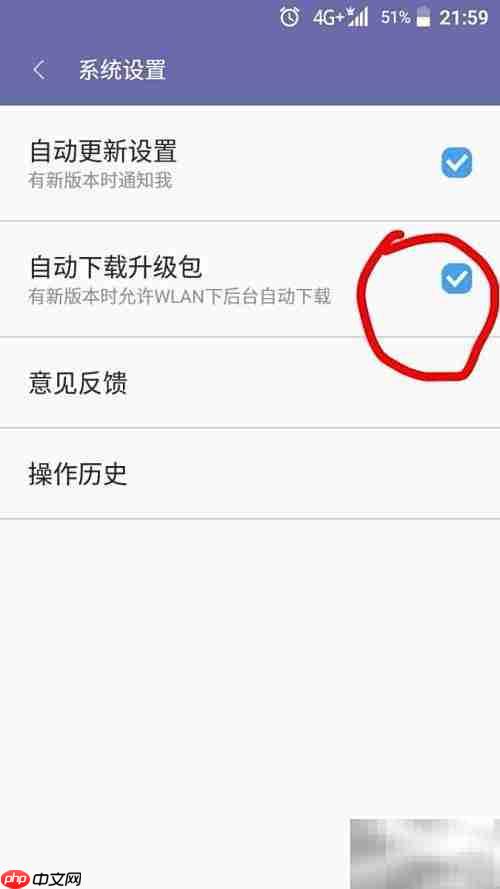 中兴Blade A2系统升级指南