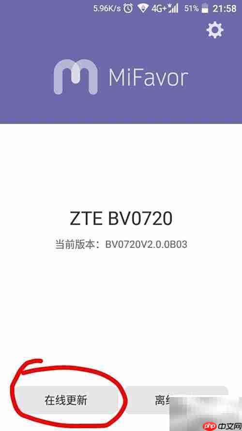 中兴Blade A2系统升级指南