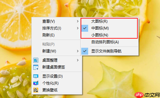 系统桌面图标太大怎么办？桌面图标太大解决方法