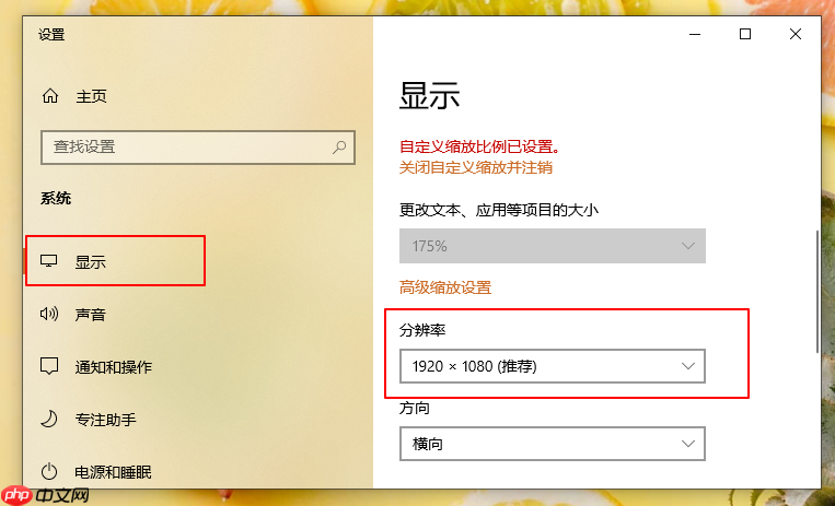 系统桌面图标太大怎么办？桌面图标太大解决方法